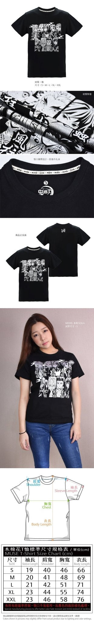 鬼滅之刃 燙銀T-shirt 九柱 - Microworks ACG