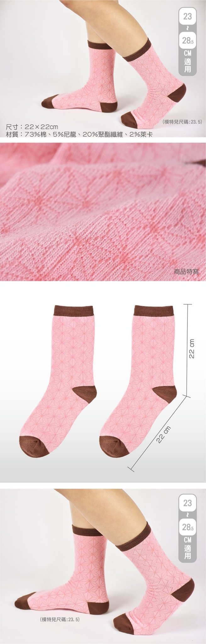 鬼滅之刃 中筒襪 B款 竈門禰豆子 - Microworks ACG