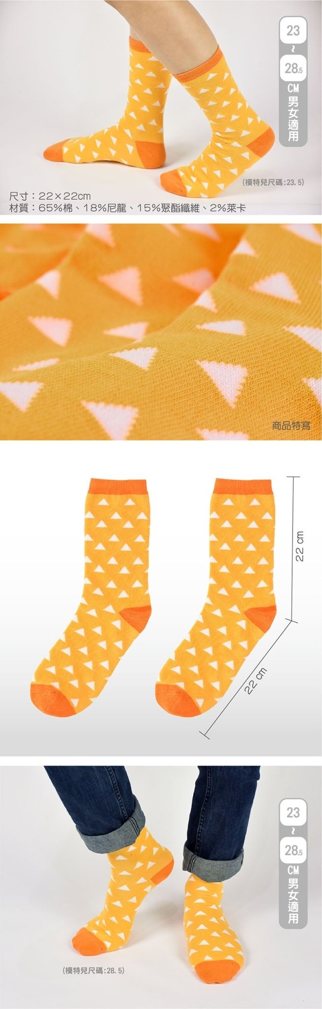 鬼滅之刃 中筒襪 C款 我妻善逸 - Microworks ACG