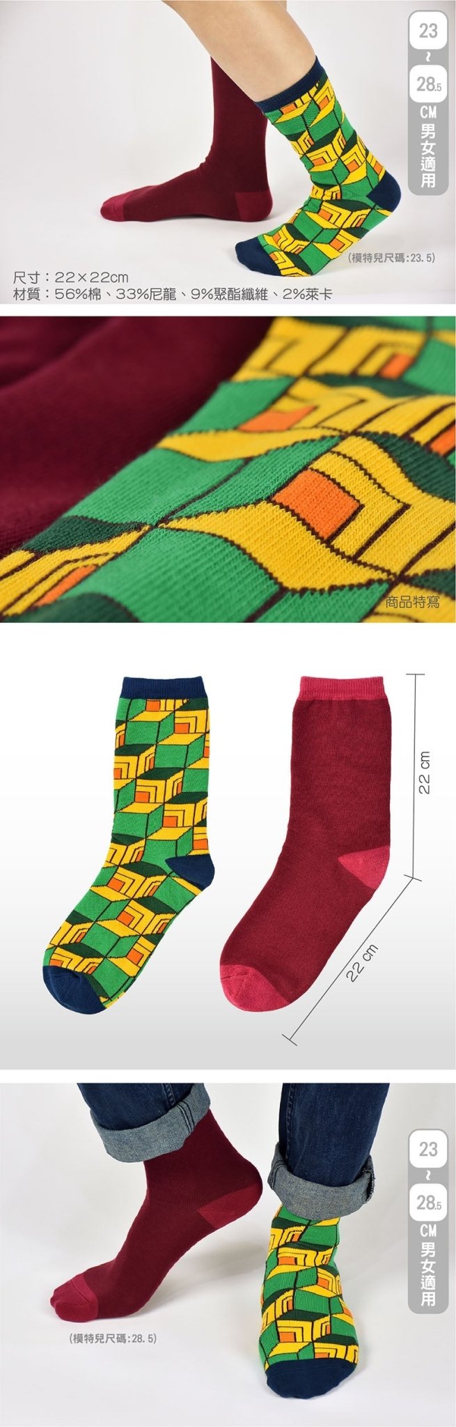 鬼滅之刃 中筒襪 D款 水柱富岡義勇 - Microworks ACG