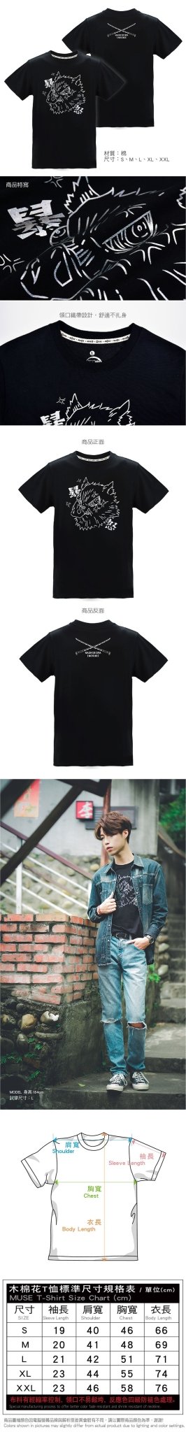 鬼滅之刃 潮流炫光T-shirt 伊之助 - Microworks ACG