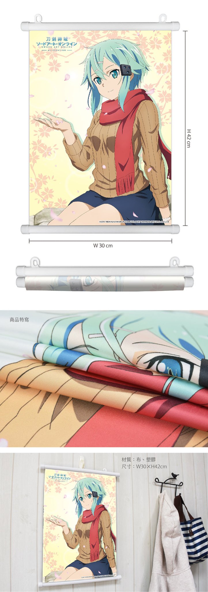 刀劍神域Ⅲ 布掛畫(A3) B款 詩 - Microworks ACG