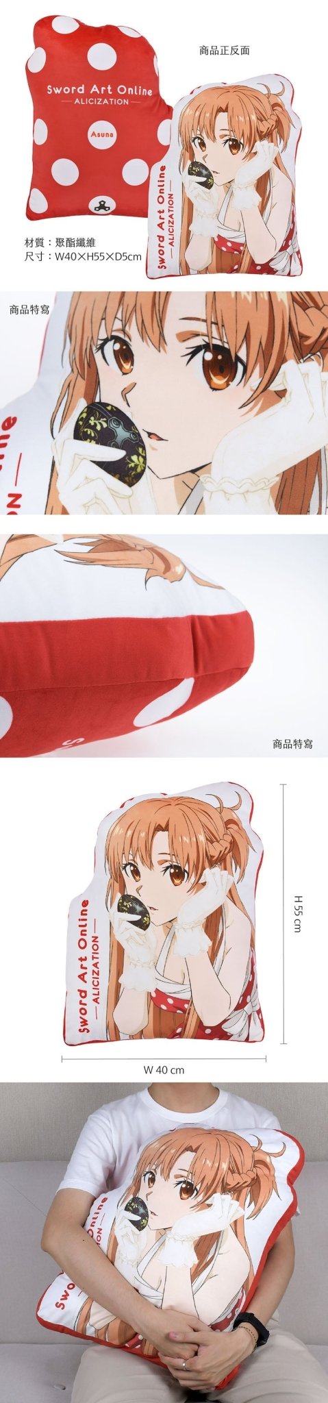 刀劍神域Ⅲ 抱枕(大造型) B款 亞 - Microworks ACG