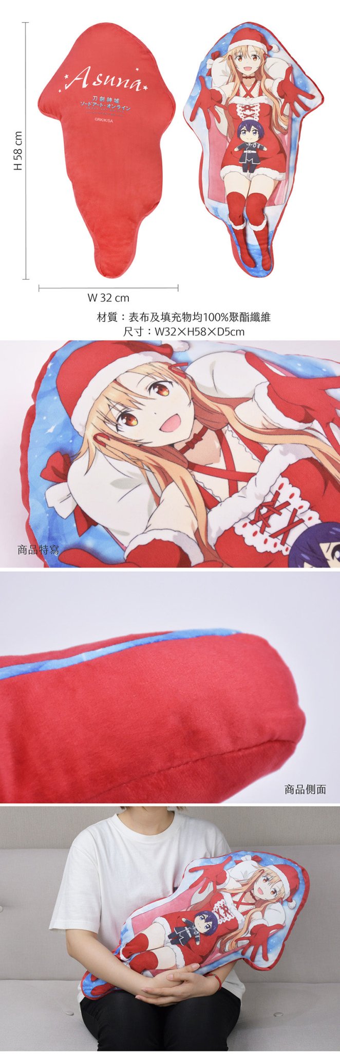 刀劍神域Ⅲ 抱枕 A款 亞絲娜 - Microworks ACG