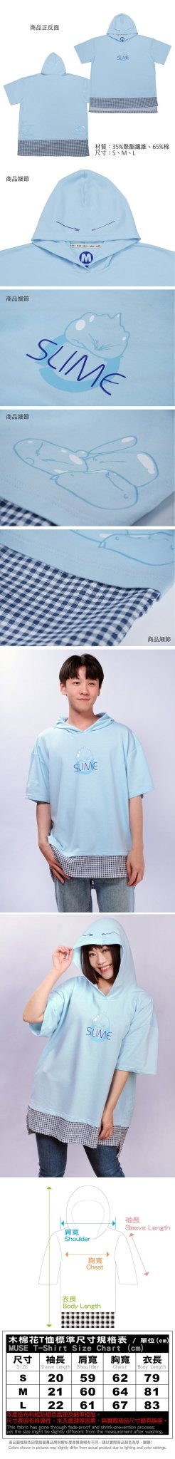 轉生史萊姆 五分袖帽T-shirt 史萊姆 - Microworks ACG