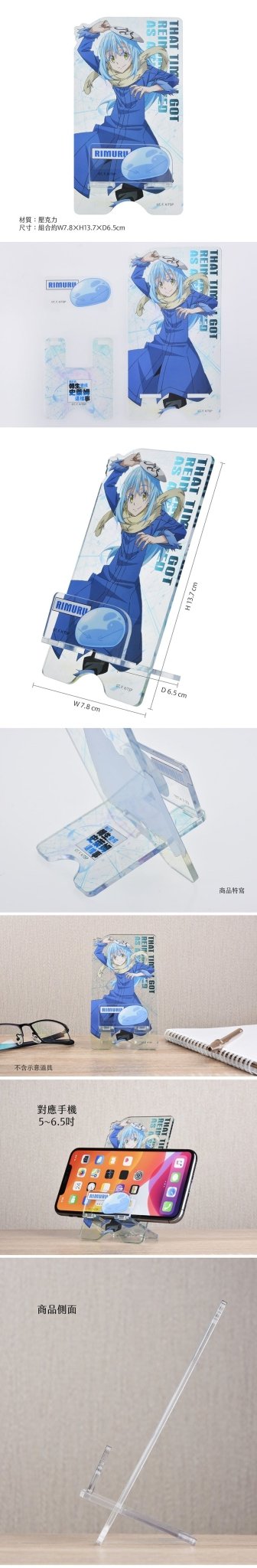 轉生史萊姆 手機座枱架 A款 利姆魯 - Microworks ACG