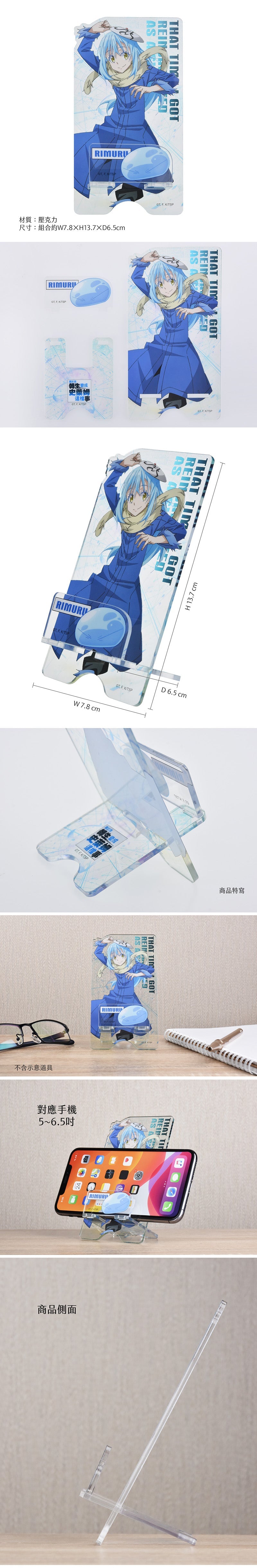 轉生史萊姆 手機座枱架 A款 利姆魯 生活家品 Microworks Online Store