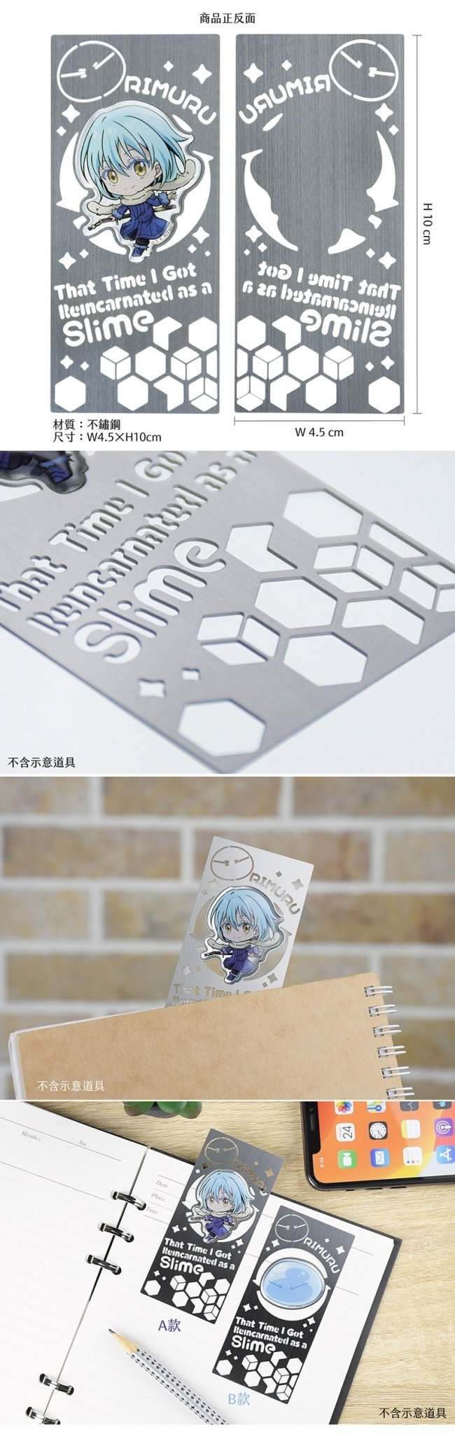 轉生史萊姆 鏤空金屬書籤 A款 利姆路 - Microworks ACG