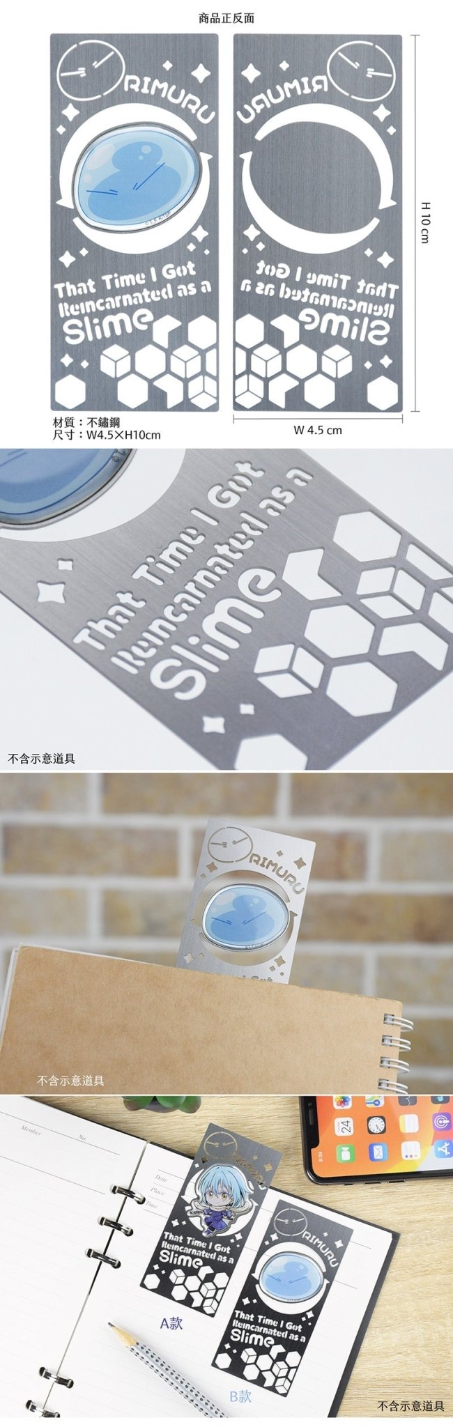 轉生史萊姆 鏤空金屬書籤 B款 史萊姆 - Microworks ACG