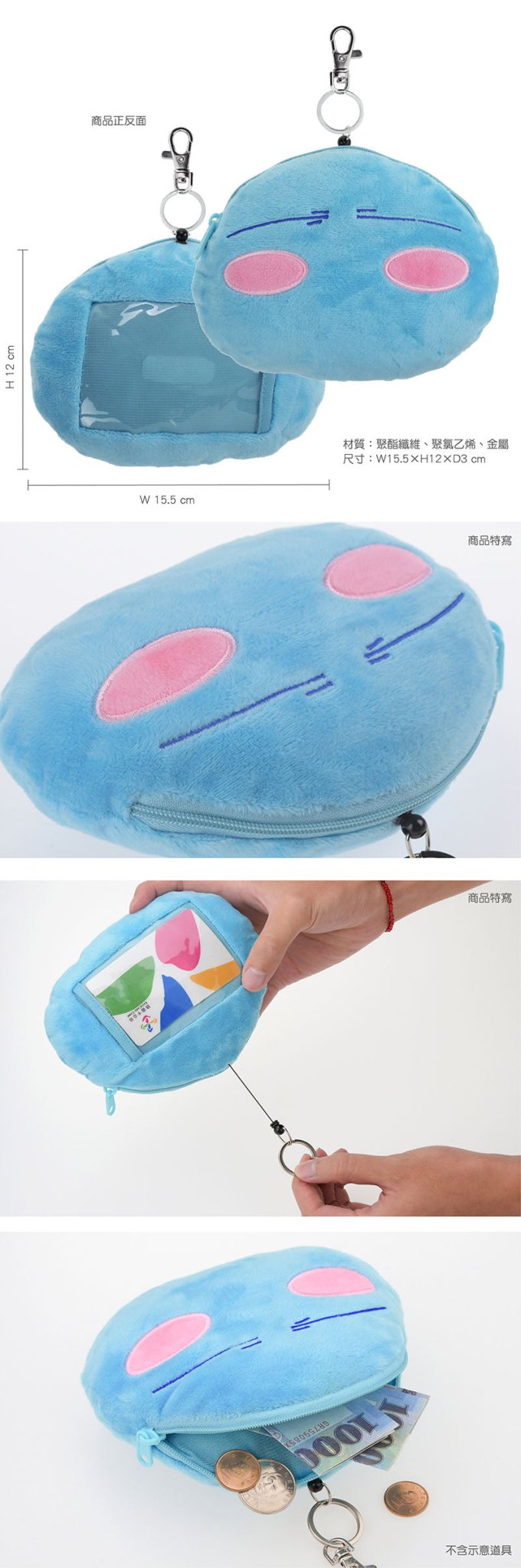 轉生史萊姆 絨毛證件夾 A款 - Microworks ACG