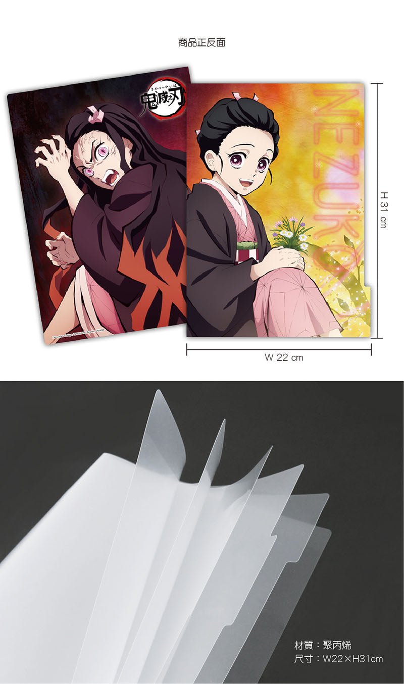 鬼滅之刃 五層A4文件夾 B款 竈門禰豆子 - Microworks ACG