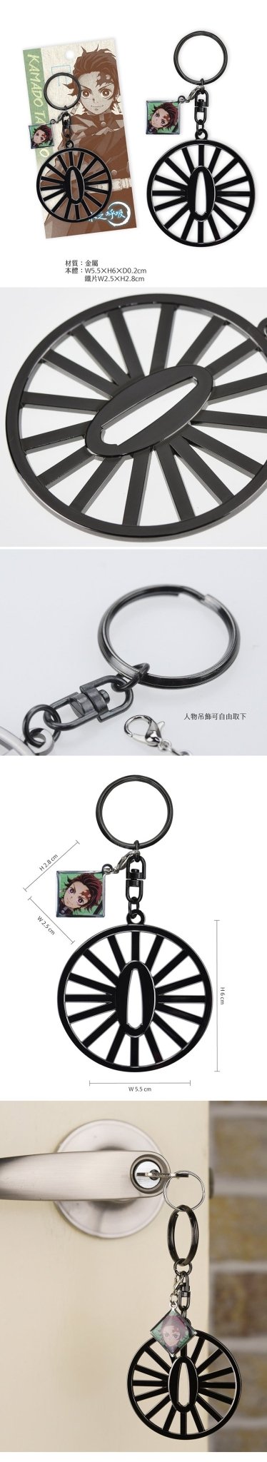 鬼滅之刃 刀鍔鎖匙扣 A款 竈門炭治郎 - Microworks ACG