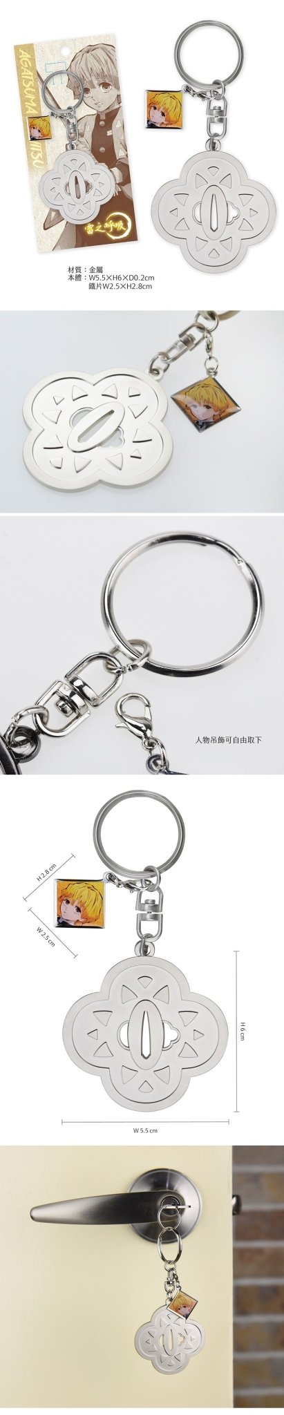 鬼滅之刃 刀鍔鎖匙扣 B款 我妻善逸 - Microworks ACG