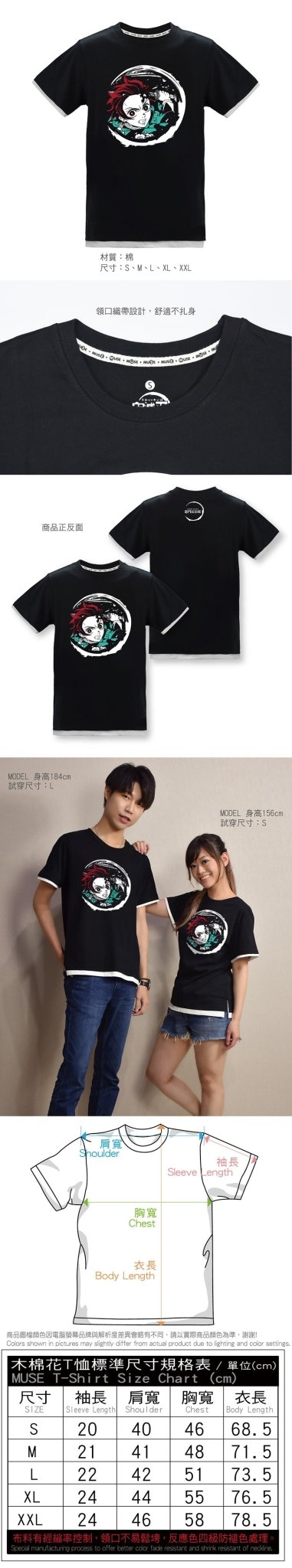 鬼滅之刃 拼接潮流T-shirt 竈門炭治郎 - Microworks ACG