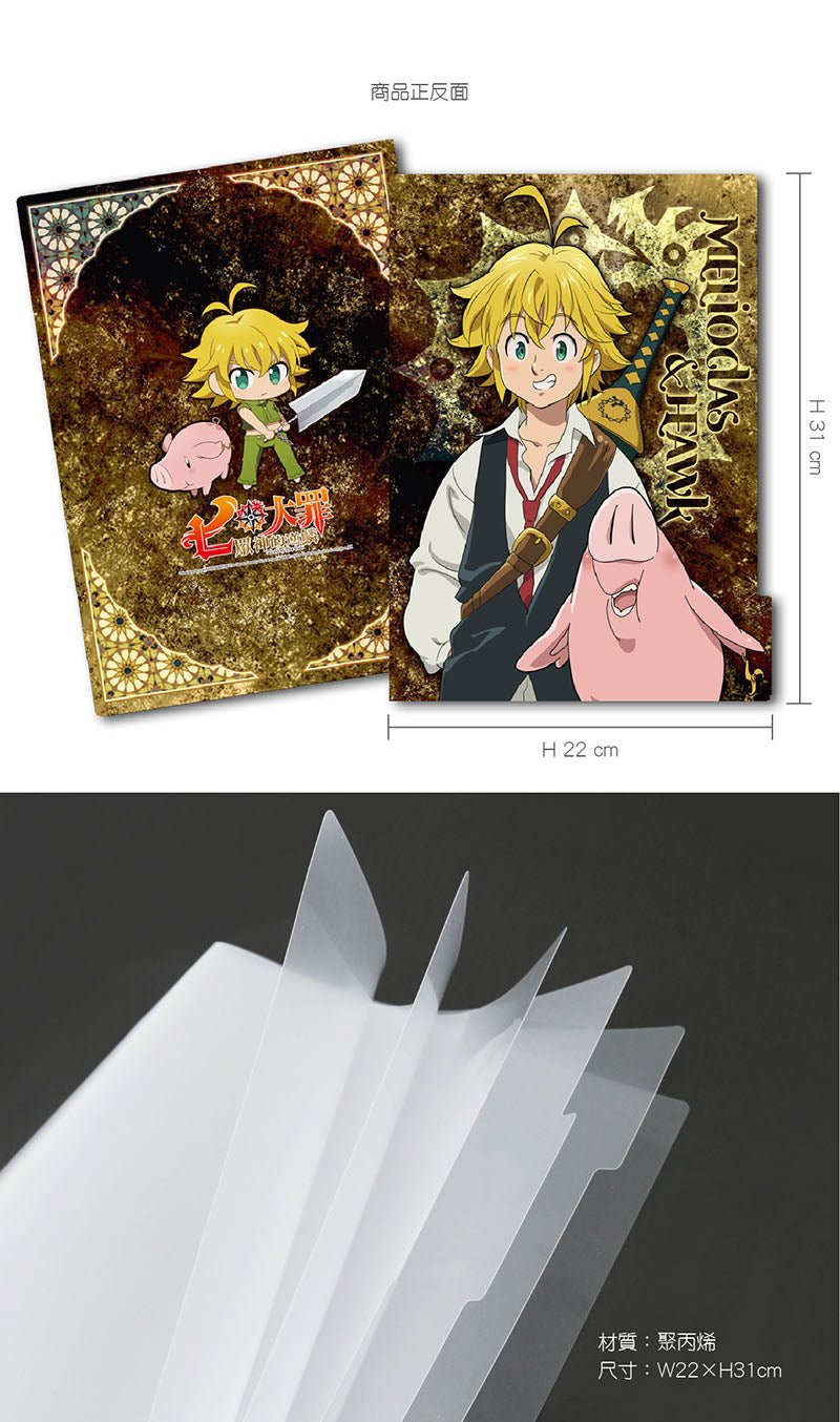 七大罪Ⅲ 五層A4文件夾 A款 團長 - Microworks ACG