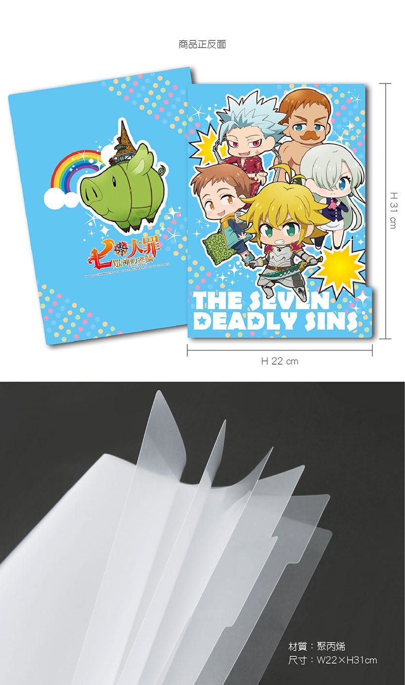 七大罪Ⅲ 五層A4文件夾 B款 綜合 - Microworks ACG