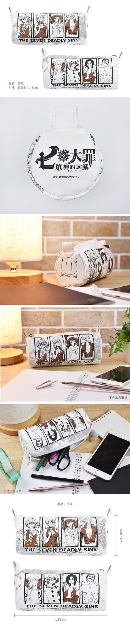 七大罪Ⅲ 橫式軟皮筆袋 A款 綜合 - Microworks ACG