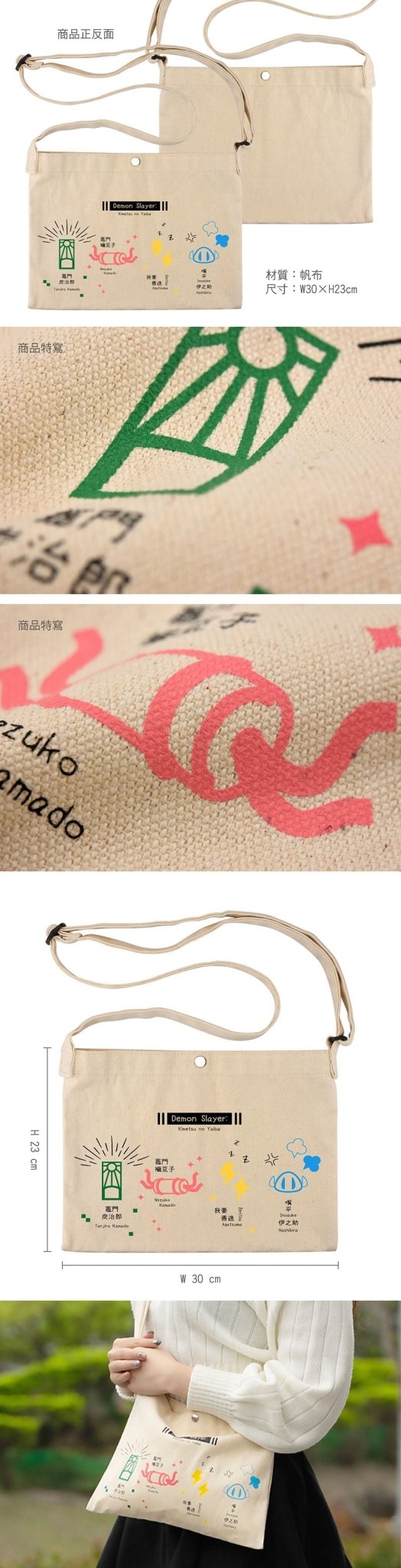 鬼滅之刃 隨身側背包(簡約) A款 綜合 - Microworks ACG