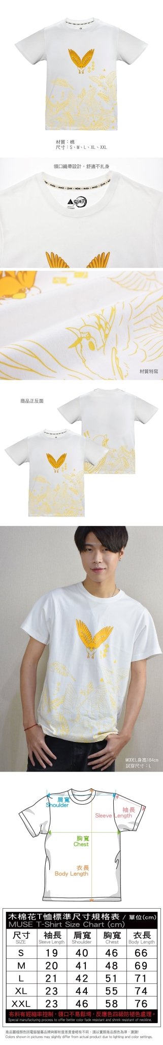 鬼滅之刃 潮流炫光T-shirt 啾太郎 - Microworks ACG