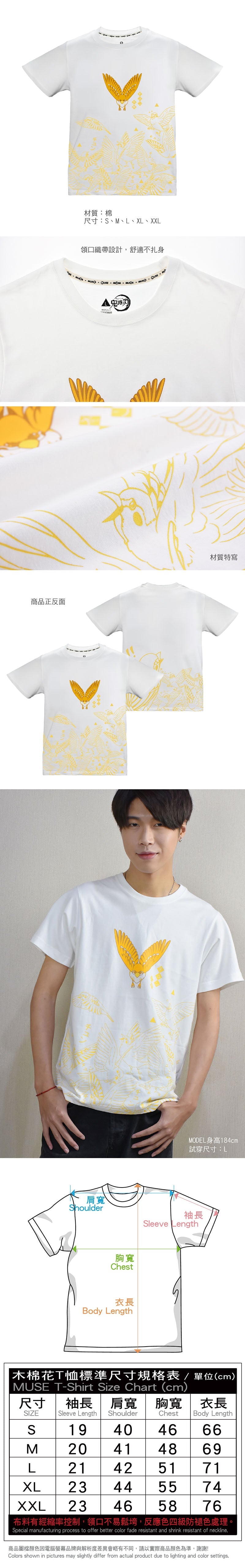 鬼滅之刃 潮流炫光T-shirt 啾太郎 服裝 Microworks Online Store