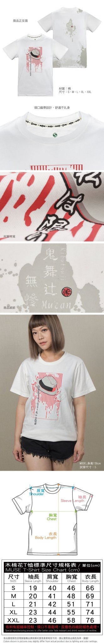 鬼滅之刃 潮流T-shirt 鬼舞辻無慘 - Microworks ACG