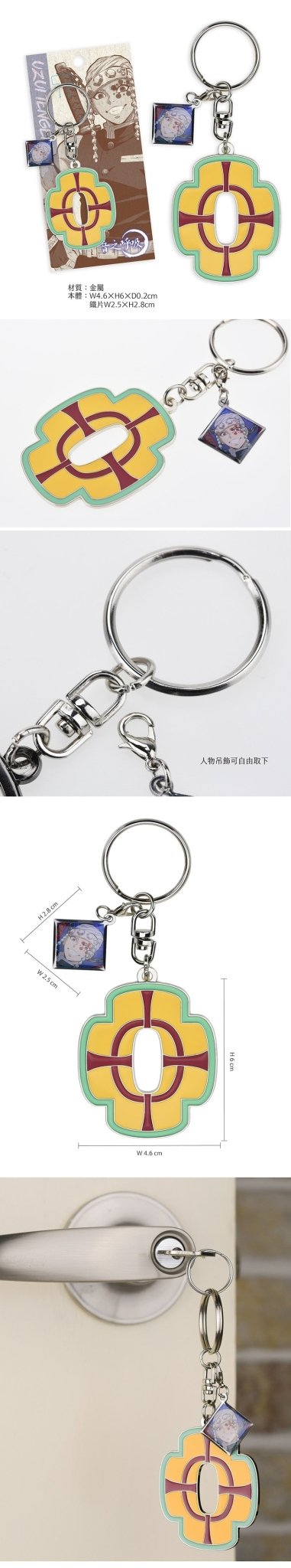 鬼滅之刃 刀鍔鎖匙扣 F款 音柱宇髄天元 - Microworks ACG