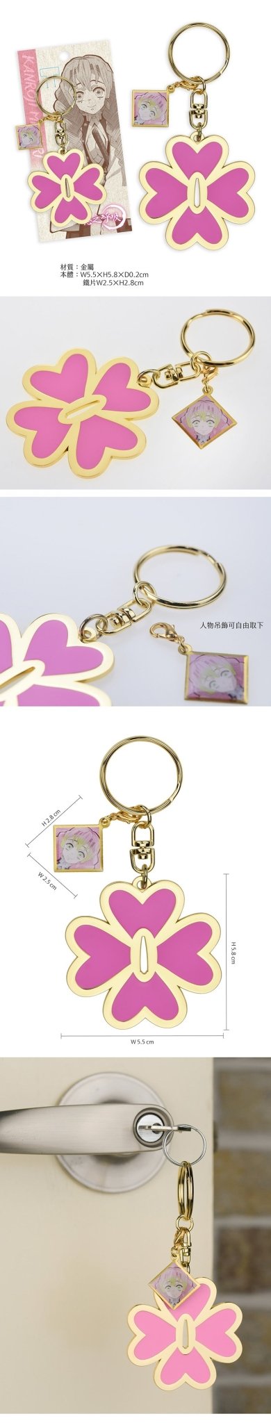 鬼滅之刃 刀鍔鎖匙扣 H款 戀柱甘露寺蜜璃 - Microworks ACG