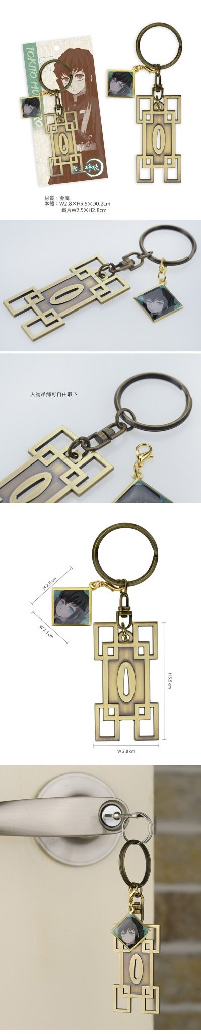 鬼滅之刃 刀鍔鎖匙扣 I款 霞柱時透無一郎 - Microworks ACG