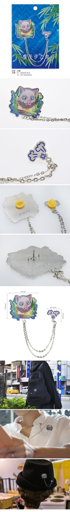 鬼滅之刃 徽章(金屬流蘇) D款 嘴平伊之助 - Microworks ACG