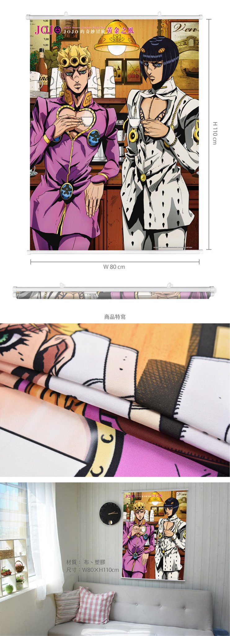 JoJo的奇妙冒險Ⅳ 布掛畫(直向) A款 諾+布 - Microworks ACG