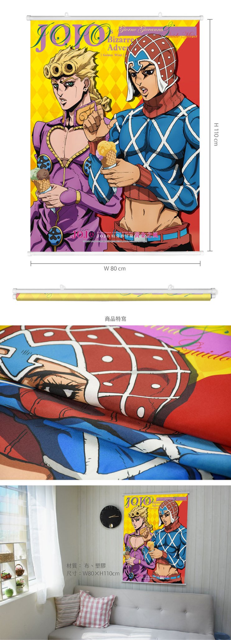 JoJo的奇妙冒險Ⅳ 布掛畫(直向) B款 喬+米 - Microworks ACG