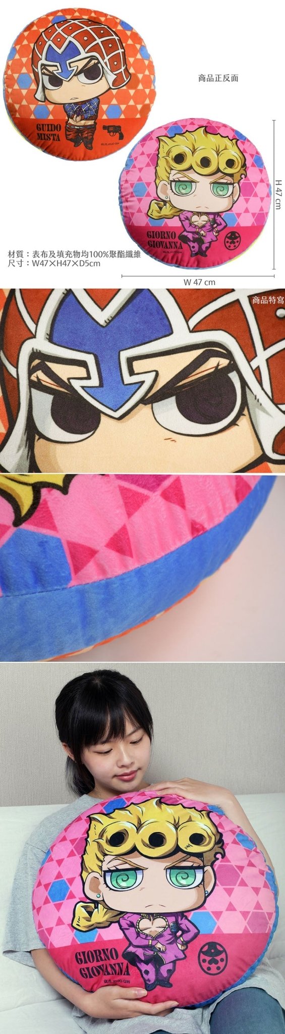 JoJo的奇妙冒險Ⅳ 抱枕(造型) A款 喬+米 - Microworks ACG