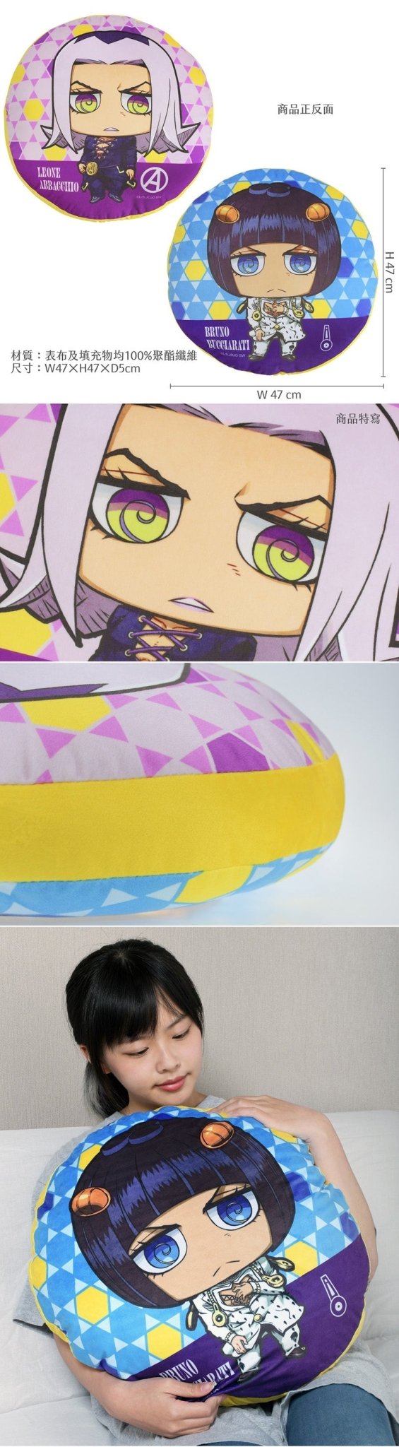 JoJo的奇妙冒險Ⅳ 抱枕(造型) B款 布+基 (一個) - Microworks ACG