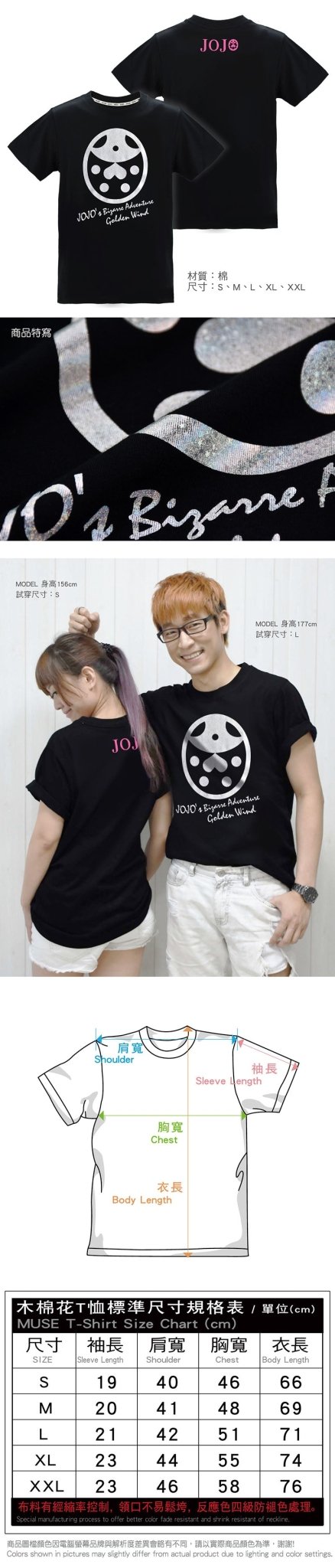 JoJo的奇妙冒險Ⅳ 潮流炫光T-shirt 瓢蟲 - Microworks ACG