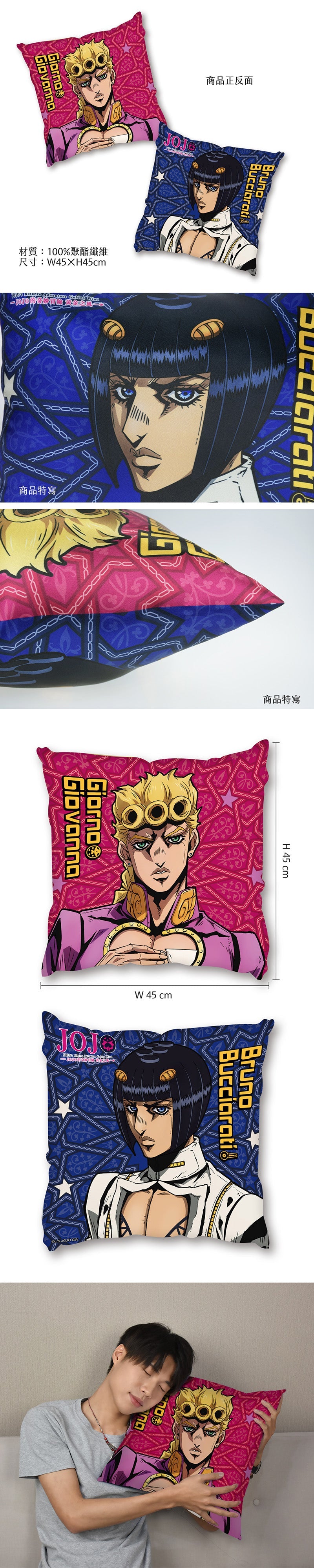 JoJo的奇妙冒險Ⅳ 抱枕(全彩45×45) A款 生活家品 Microworks Online Store