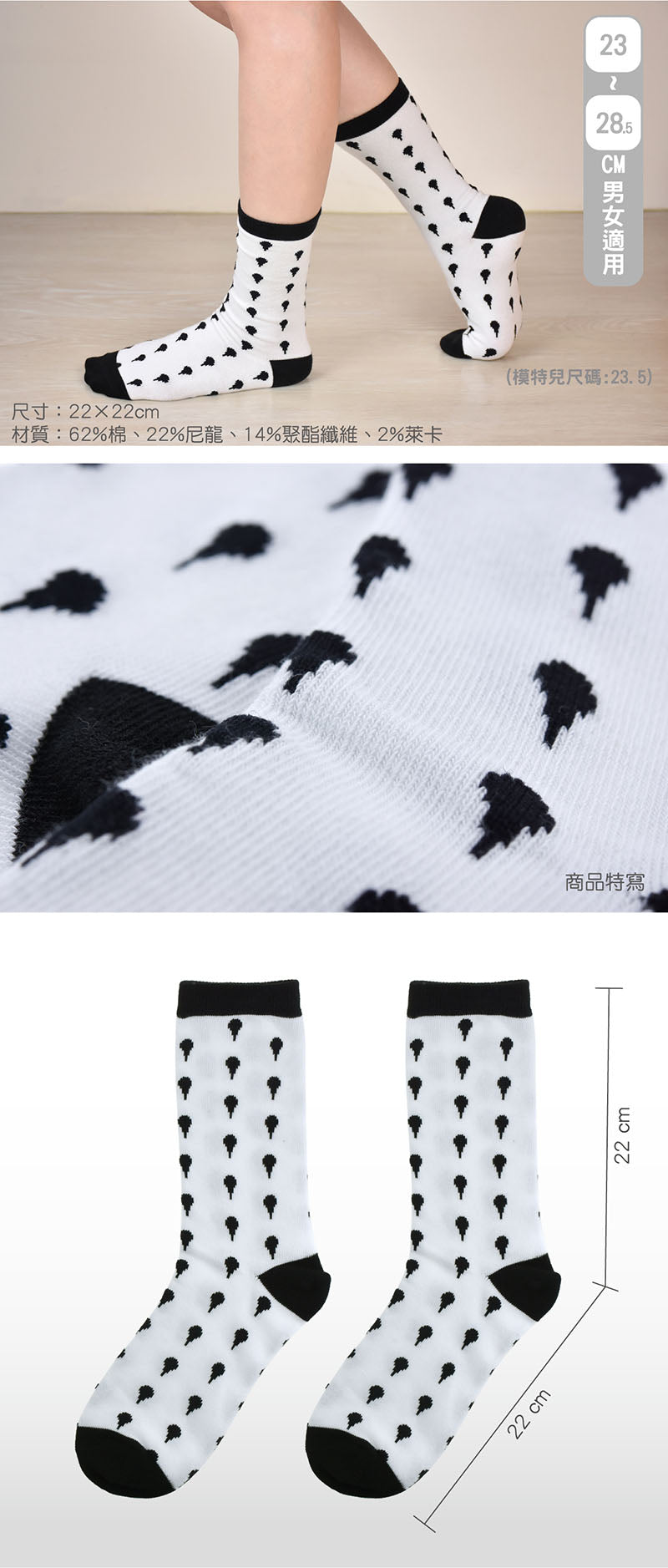 JoJo的奇幻冒險IV 中筒襪 A款 布 - Microworks ACG