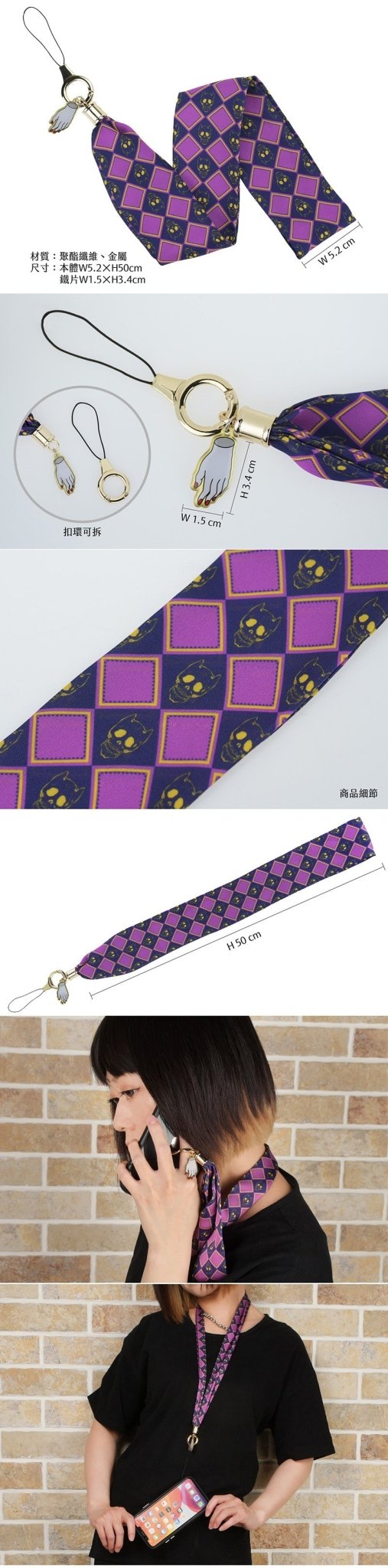 JoJo的奇妙冒險Ⅲ 緞帶頸繩 - Microworks ACG