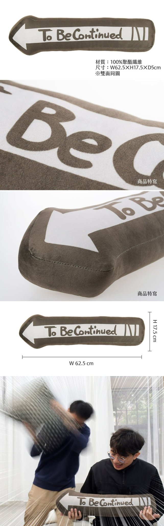 JoJo的奇妙冒險 To Be Continued 造型抱枕 A款 - Microworks ACG