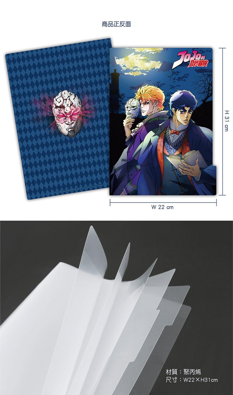 JoJo的奇妙冒險 五層A4文件夾 A款 喬+迪 - Microworks ACG