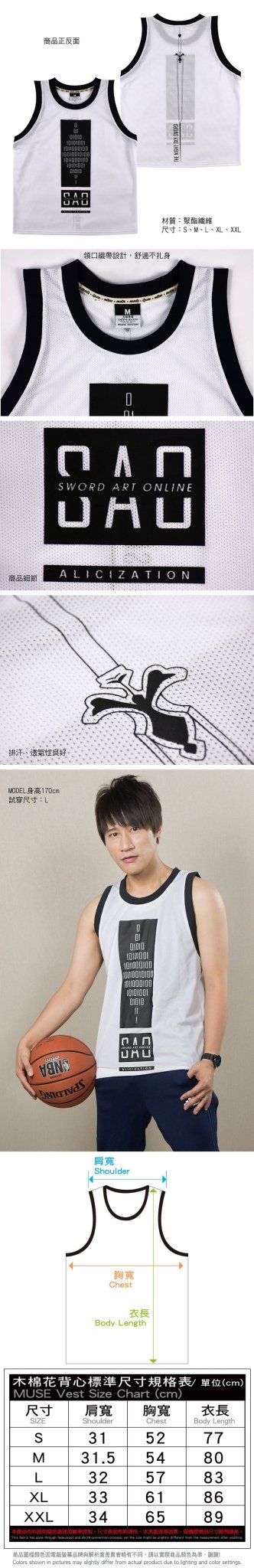 刀劍神域Ⅲ 背心(夜空之劍) - Microworks ACG