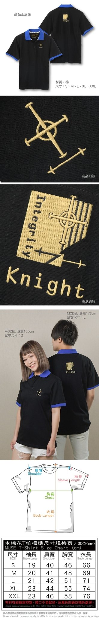 刀劍神域Ⅲ 撞色POLO衫 整合騎士 - Microworks ACG