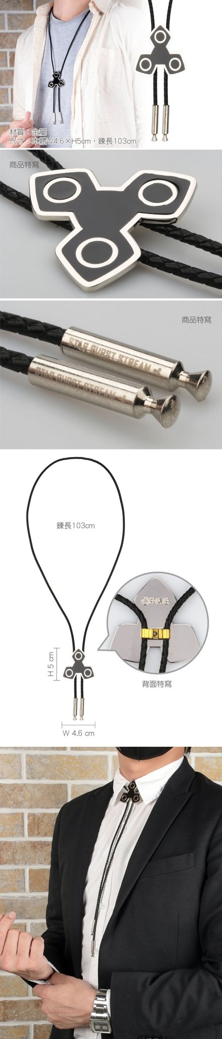 刀劍神域 項鍊(可調節式) 桐人 - Microworks ACG