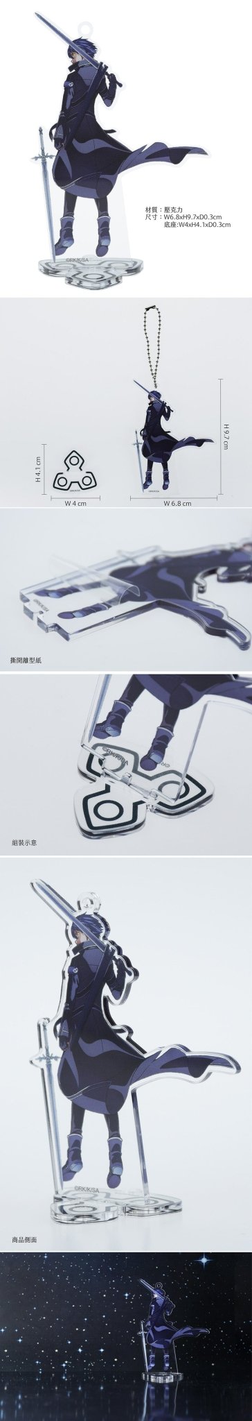 刀劍神域Ⅲ 壓克力人物立牌 C款 桐人 - Microworks ACG