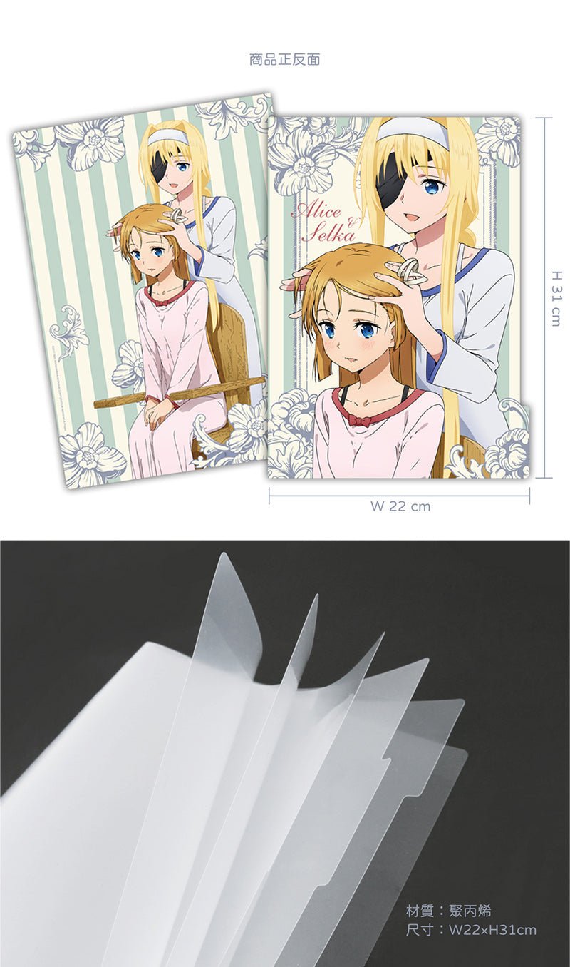 刀劍神域Ⅲ 五層A4文件夾 F款 - Microworks ACG