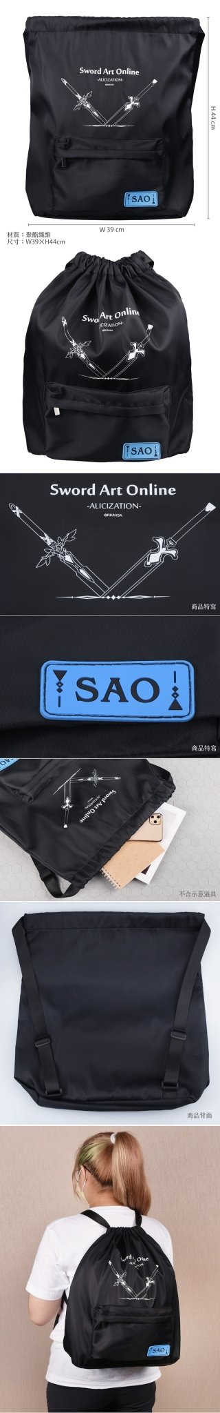 刀劍神域Ⅲ 抽繩背包 A款 - Microworks ACG