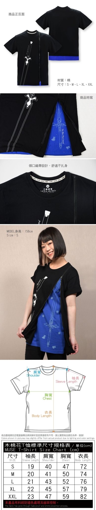 刀劍神域Ⅲ 拉鍊T-shirt 劍 - Microworks ACG