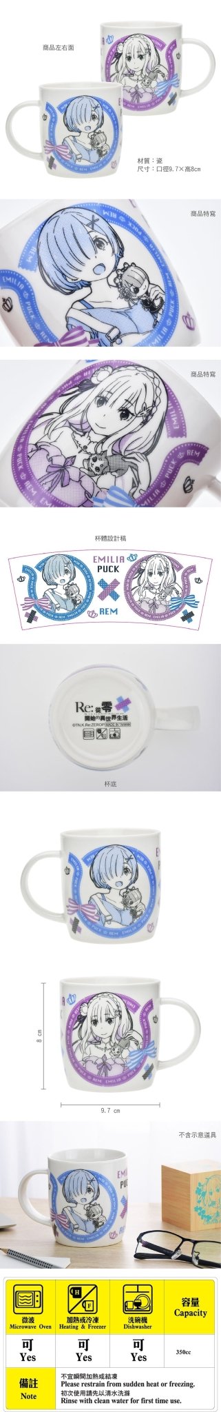 從零開始 瓷杯350ml A款 愛蜜莉雅+雷姆 - Microworks ACG