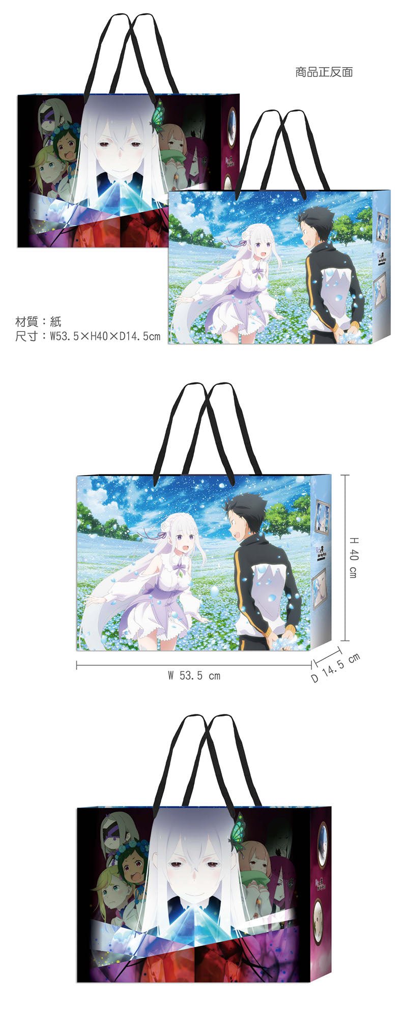 從零開始 精美大紙袋 (2021線上漫博) - Microworks ACG