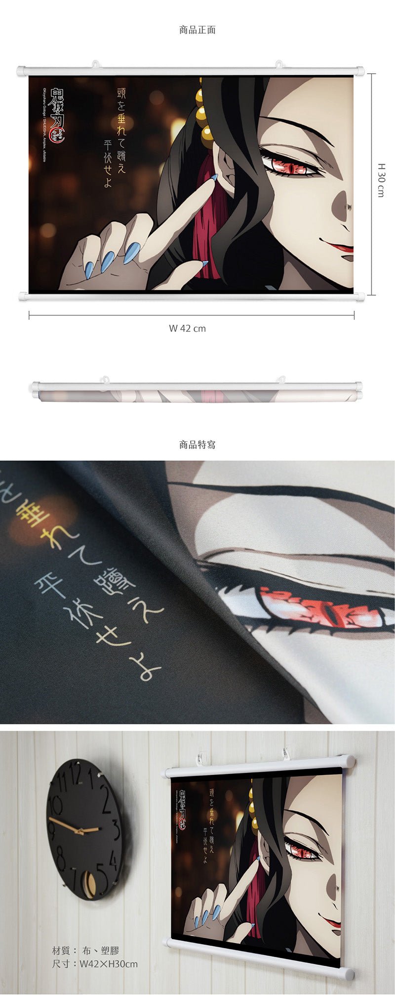 鬼滅之刃 布掛畫(A3橫向) C款 鬼舞辻無慘 - Microworks ACG