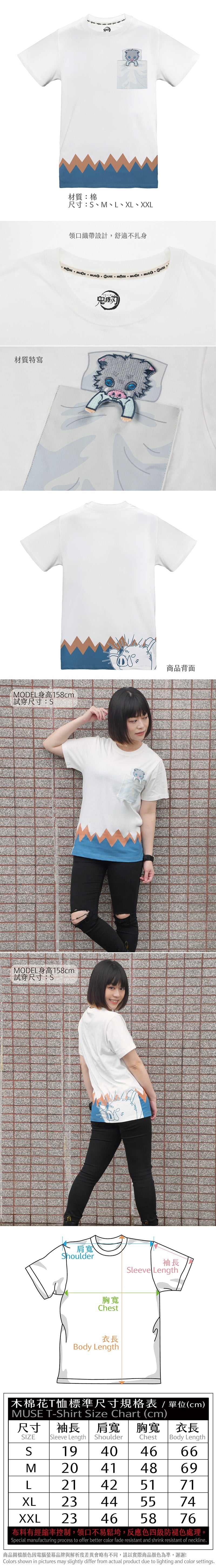 鬼滅之刃 刺繡口袋T-shirt 嘴平伊之助 - Microworks Online Store